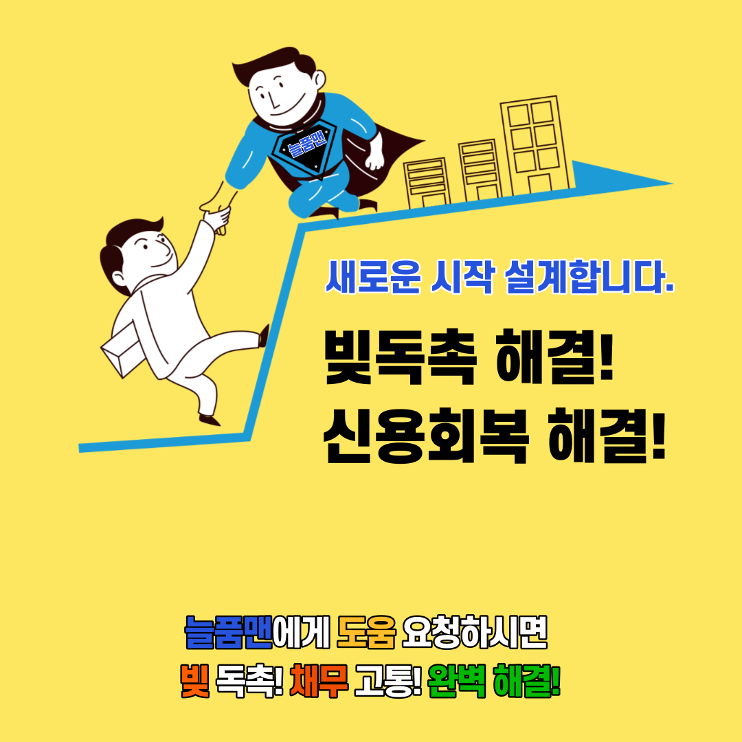 늘품맨